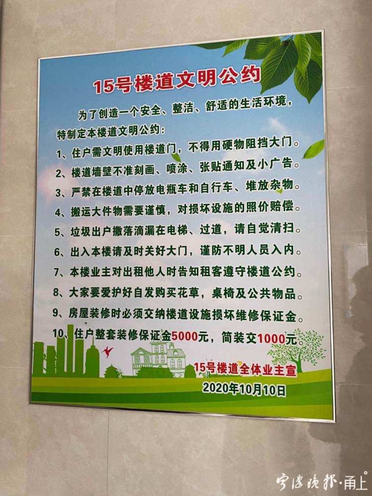 宁波好邻居!太古城社区的16户业主众筹了一个"客厅"!