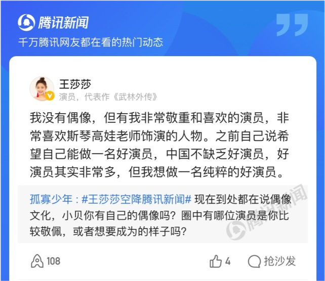 莫小贝|大橘观丨贴了14年“莫小贝”标签的王莎莎：转型是一段困苦的旅程