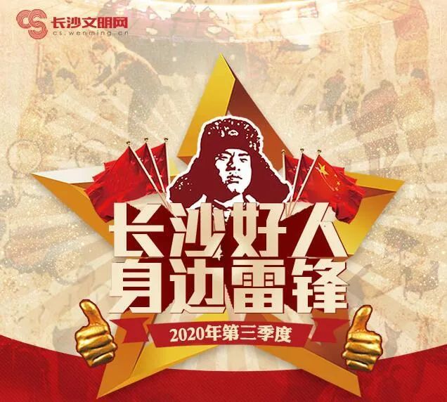 天心区小学排名2020_仰天放歌一起回顾仰天湖小学2020年度的收获(2)
