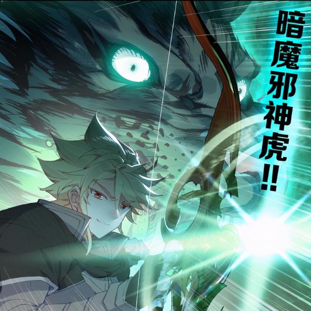 跟神只直接挂钩的魂兽,为何暗魔邪神虎能被读者吹这么多年?