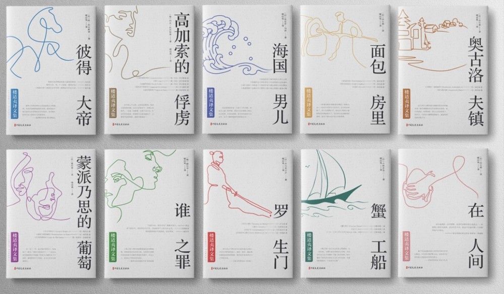 楼适夷|楼适夷曾受鲁迅扶掖，他的翻译作品被鲁迅称赞为“没有翻译腔”