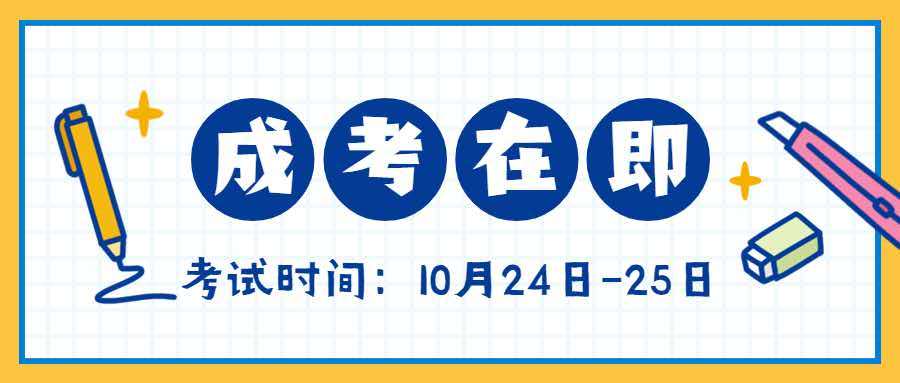 广东成人高考服务网|成人高考网|广东成人高考报名网|广东成人高考|广东成人高考网上报名｜广州成人高考|广州成人高考网上报名|广东成人高考报名条件|广东成人高考报名时间|广东成人高考网上报名|广东成人高考专升本|广东成人高考分数线|广东成人高考成绩查