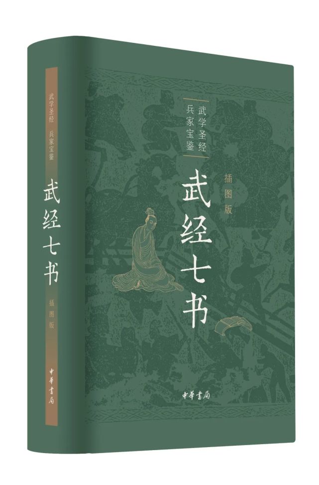 內容博大精深,思想深邃富瞻,邏輯縝密嚴謹,為我國最早的兵書經典,是