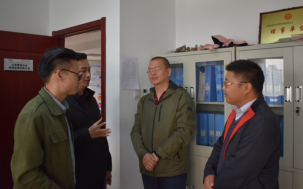 冯辉,李爱平一行视察山西隆诚企业管理咨询有限公司