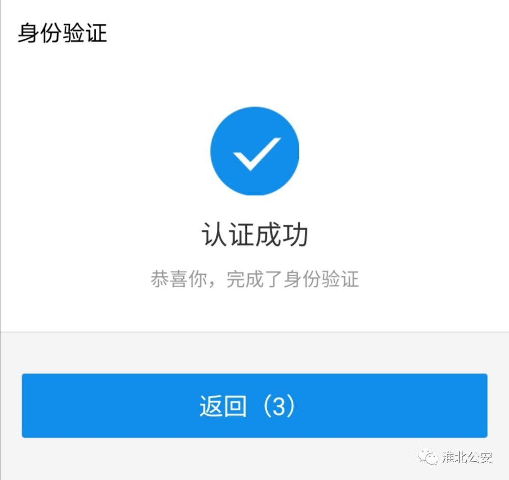 网上办理身份证真的来了