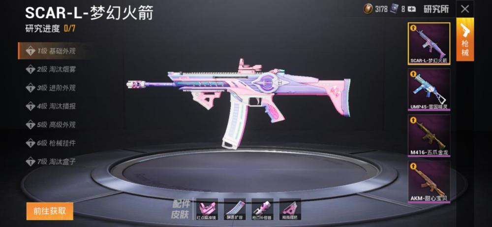 和平精英盘点颜值最高的scarl皮肤最后一款是女孩子最爱