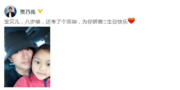 甜馨|贾乃亮带甜馨与爷爷奶奶吃饭，奶奶不舍甜馨悲伤落泪，曝李小璐拿到抚养权