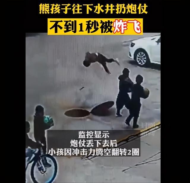 太危险熊孩子蹲井盖上往里扔鞭炮不到1秒被炸上天