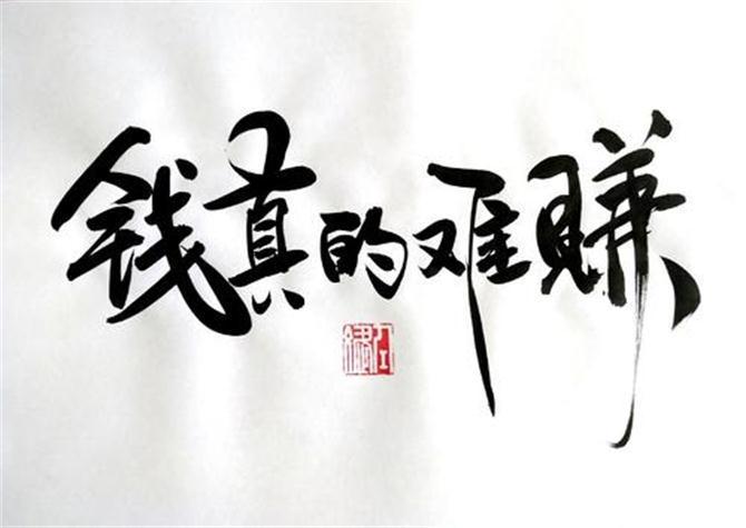 m2每年都在增长,钱也在增长,为何大家却觉得钱越来越难挣呢?