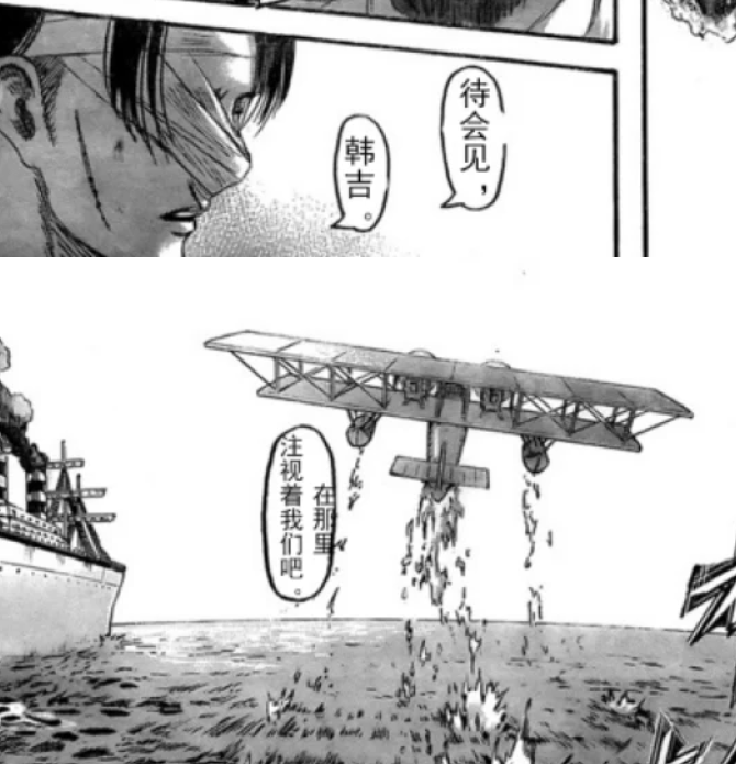 心痛韩吉之死巨人即将完结