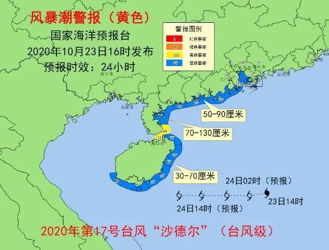 海浪警報升級橙色颱風沙德爾將擦肩海南島湛江市和海口市風暴潮預警