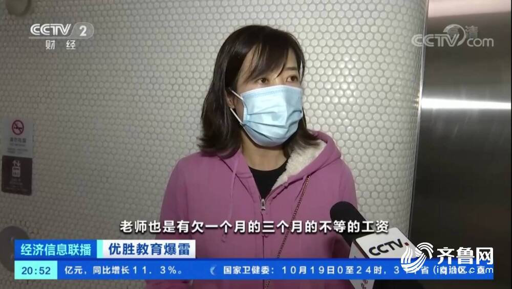 优胜教育|优胜教育“跑路”风波是否波及济南？闪电新闻记者实地探访济南6家校区……