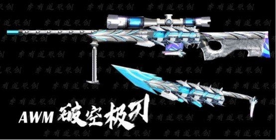 cf一波未平一波又起破空系列武器未来是否会有新款加入呢