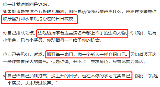 曹骏|加了尔冬升微信，曹骏依然难火，除了身高170，这里更虐……