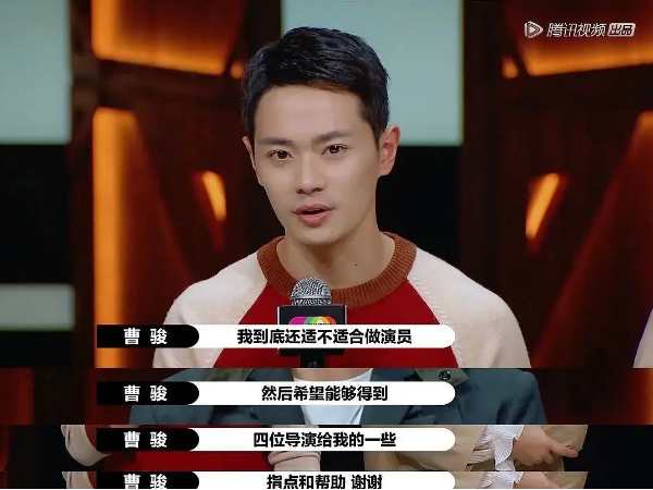 曹骏|加了尔冬升微信，曹骏依然难火，除了身高170，这里更虐……