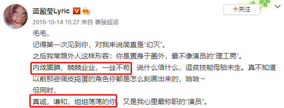 曹骏|加了尔冬升微信，曹骏依然难火，除了身高170，这里更虐……