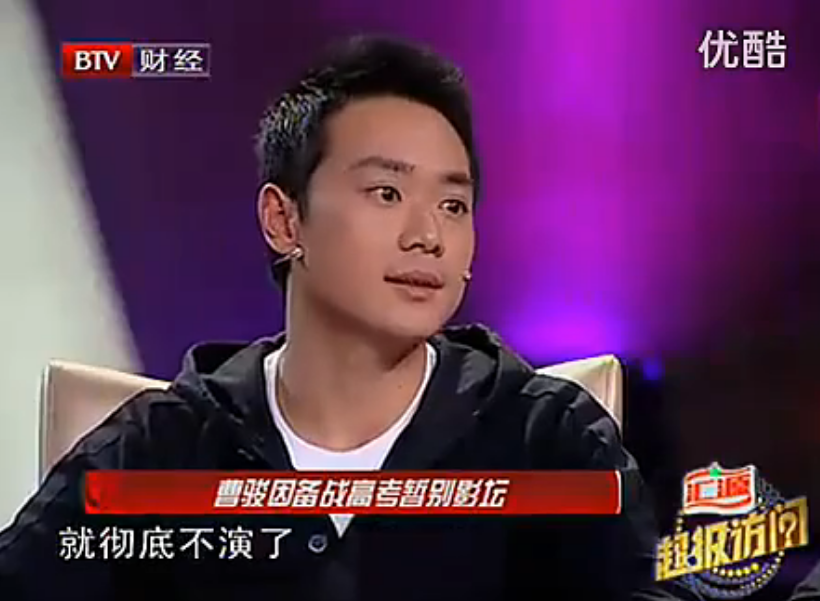 曹骏|加了尔冬升微信，曹骏依然难火，除了身高170，这里更虐……