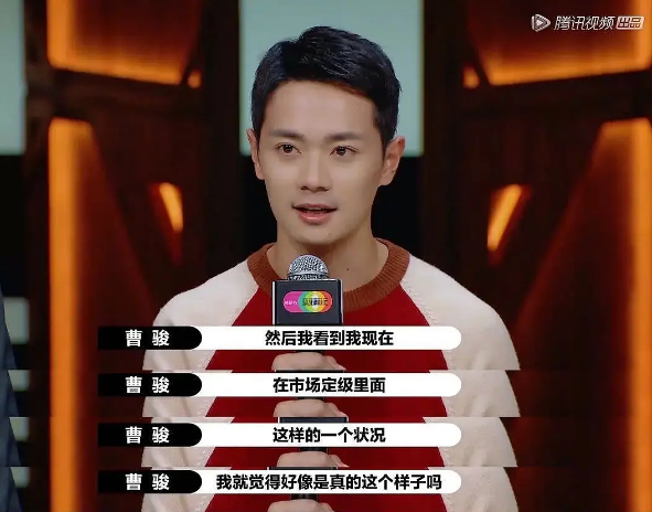 曹骏|加了尔冬升微信，曹骏依然难火，除了身高170，这里更虐……