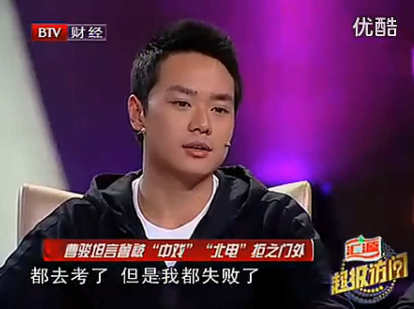 曹骏|加了尔冬升微信，曹骏依然难火，除了身高170，这里更虐……