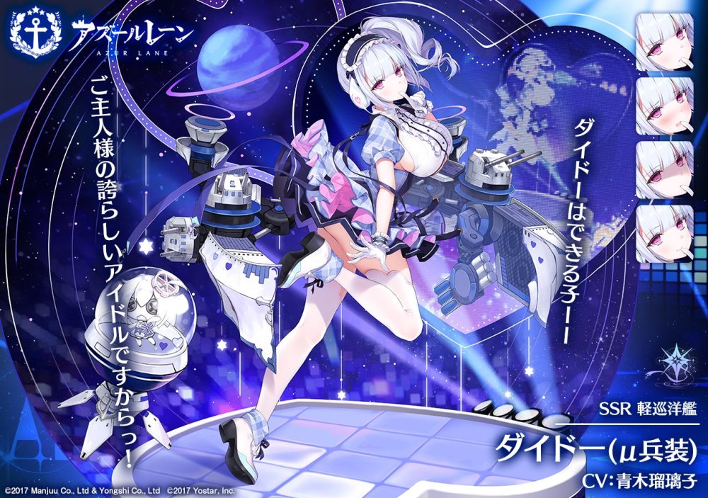 碧蓝航线ssr兵装黛朵情报公开 无法拒绝的单马尾女仆偶像