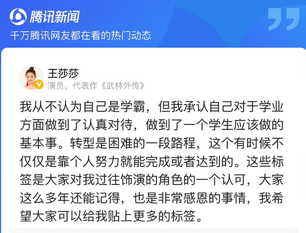 莫小贝|大橘观丨贴了14年“莫小贝”标签的王莎莎：转型是一段困苦的旅程