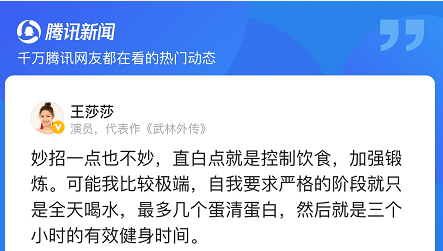 莫小贝|大橘观丨贴了14年“莫小贝”标签的王莎莎：转型是一段困苦的旅程