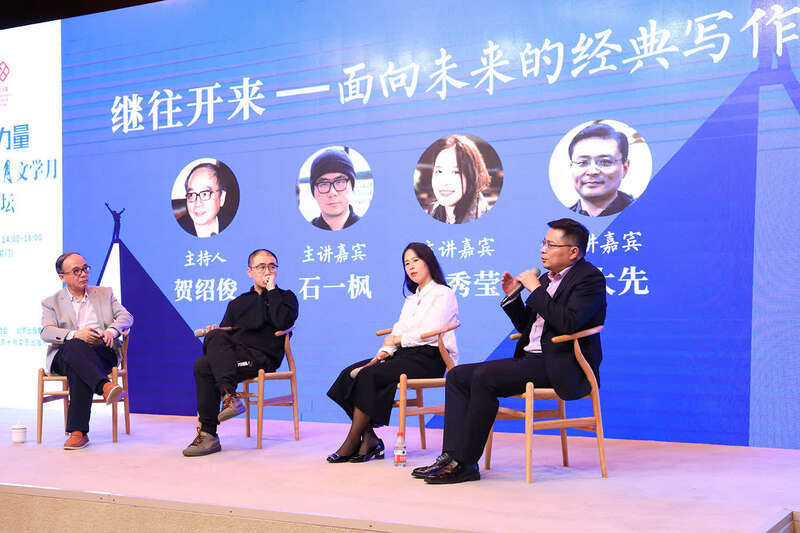 作家|“第五届北京文学高峰论坛”在京举行