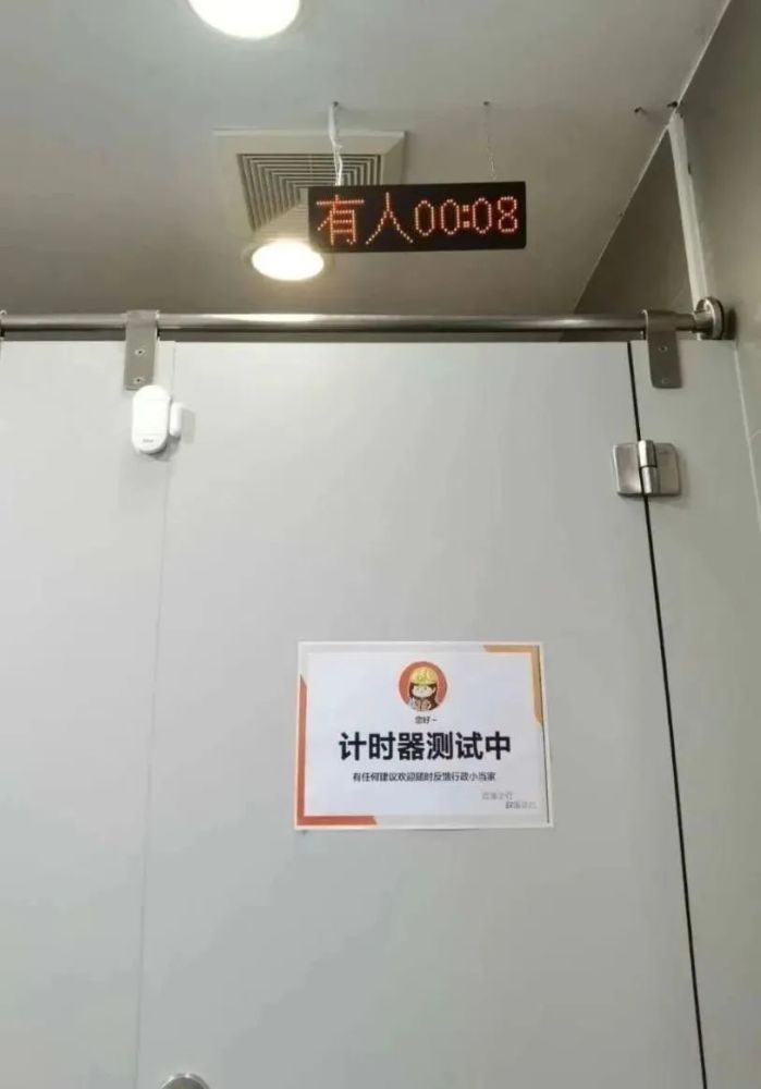 快手回应厕所装计时器-WordPress极简博客