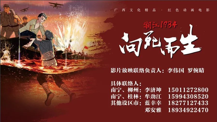 第三站南宁学院520名党员观看红色电影湘江1934向死而生