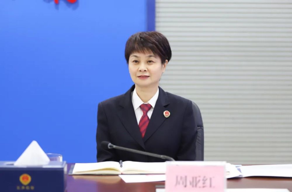市检察院党组副书记,副检察长周亚红主持会议市检察院副处级检察员