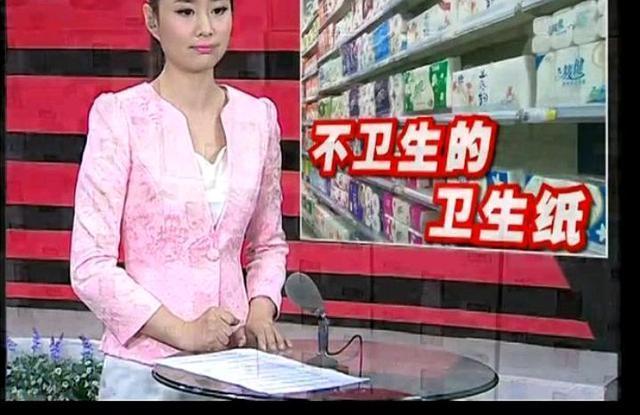 卫生纸|央视点名“毒卫生纸”品牌，比鞋底还脏，家长还在大包小包地购买