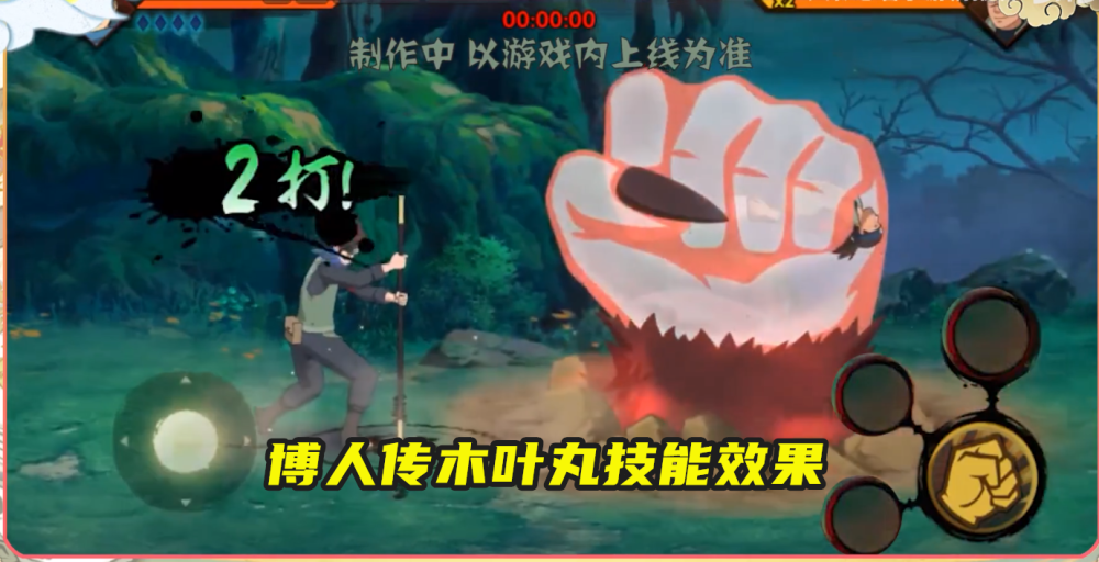 火影手游:博人传木叶丸首波技能放出,双形态召唤猿罗还带封印?