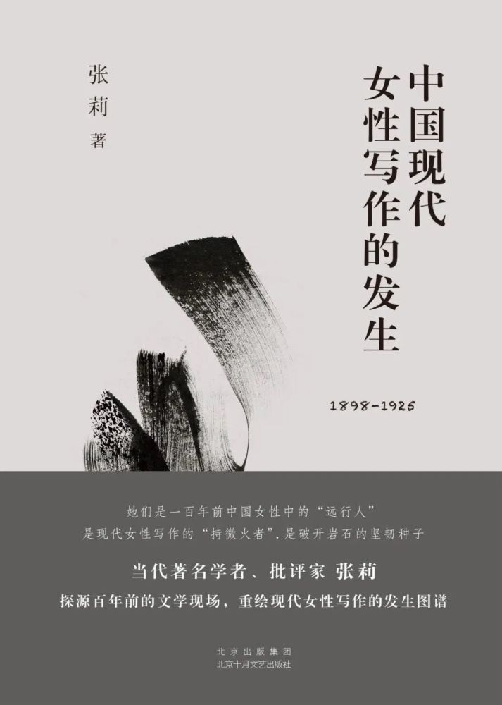 戴锦华|活动回顾｜戴锦华×张莉：当大的历史转折发生时，个体女性怎样与它遭遇