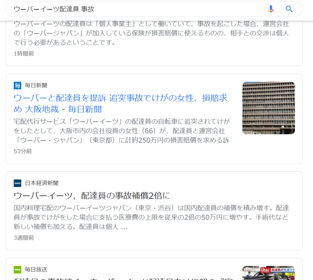 疫情让日本送外卖突然香喷喷，月收入可达40万日元！_腾讯新闻