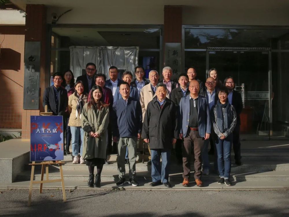 中国传媒大学|纪录片《大工告成——北京大兴国际机场》学术研讨会在京举行