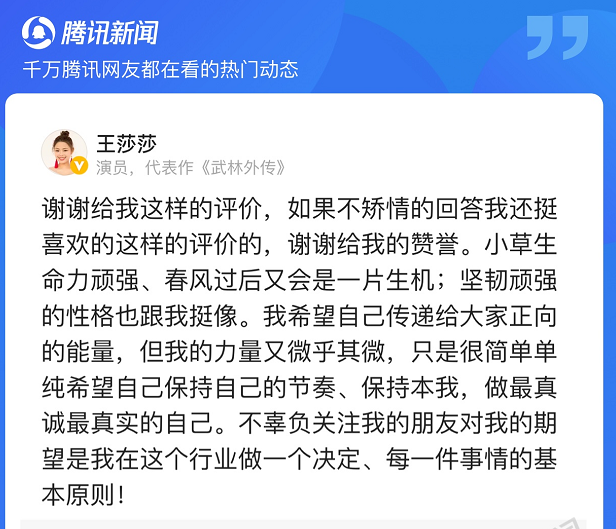 莫小贝|大橘观丨贴了14年“莫小贝”标签的王莎莎：转型是一段困苦的旅程