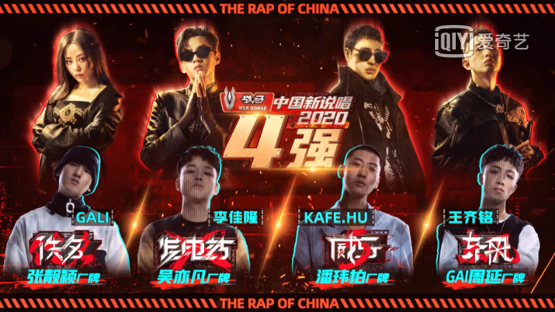 李大奔|李大奔复活成功，将直通新说唱总决赛