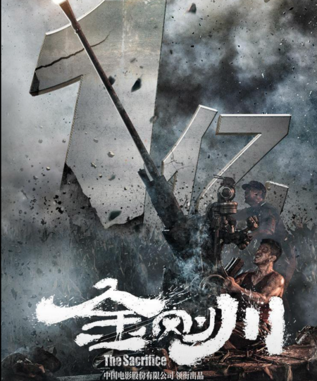 吴京张译《金刚川》破亿,15分钟故事讲了2小时,观众泪洒影院