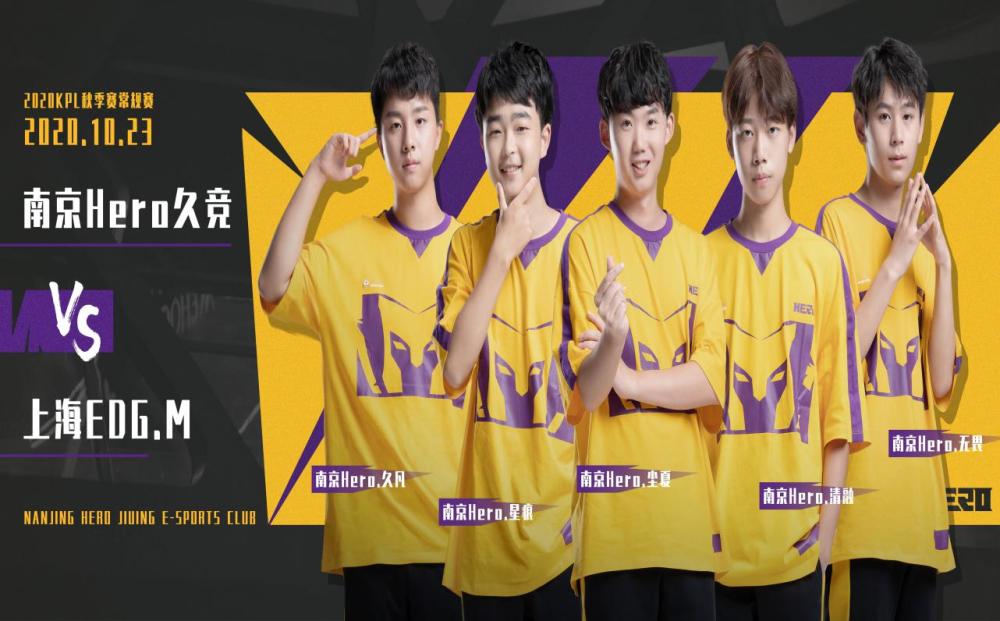 斗鱼kpl:hero战队完全体成型,葛大爷看完比赛反应真实