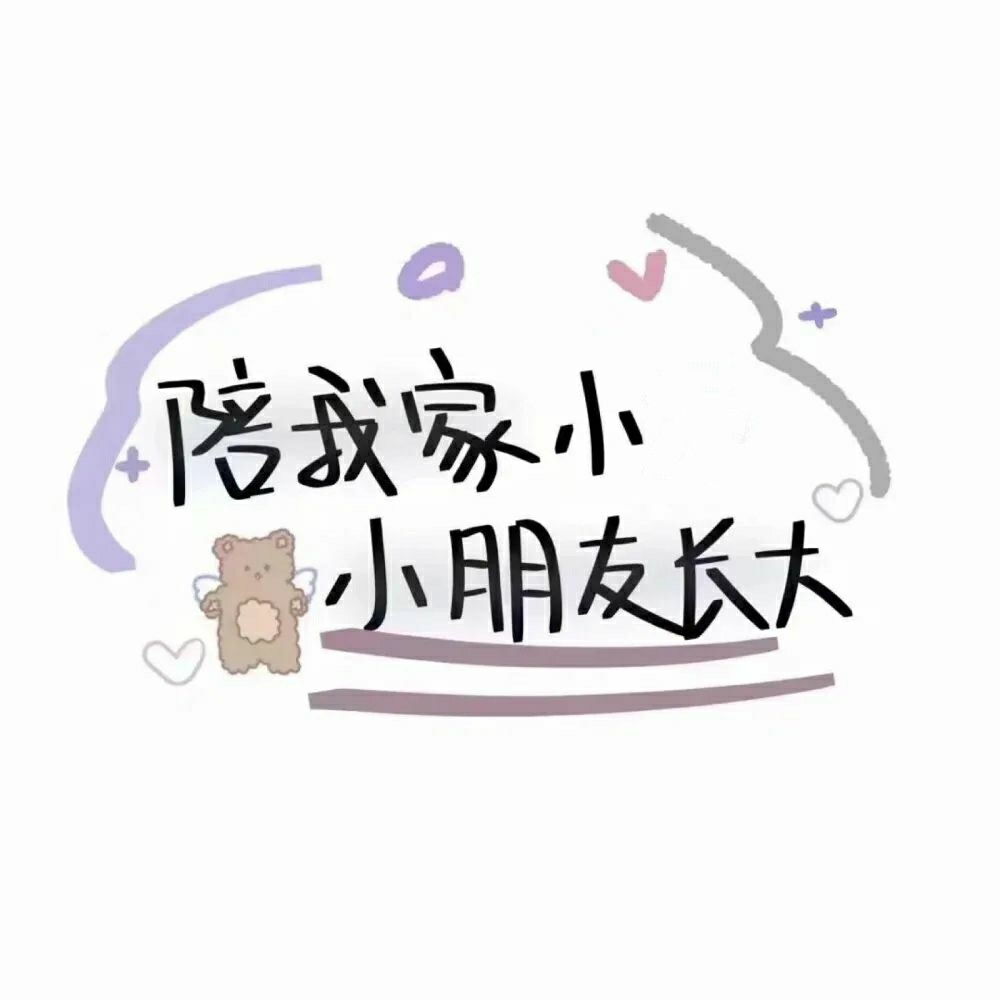 姓氏背景圖模板想和雨琦談一場甜甜的戀愛