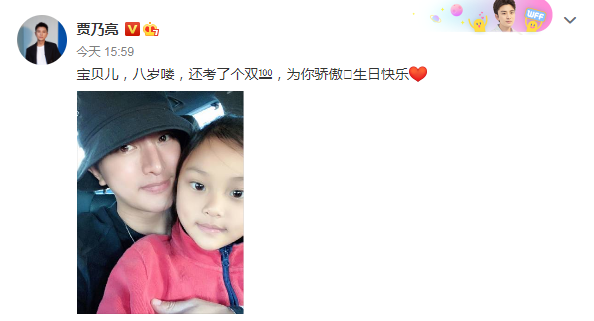 甜馨|贾乃亮李小璐同心同愿为甜馨庆生，双方共同称赞女方是好妈妈