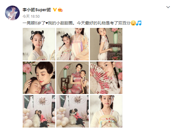 甜馨|贾乃亮李小璐同心同愿为甜馨庆生，双方共同称赞女方是好妈妈