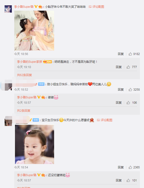 甜馨|贾乃亮李小璐同心同愿为甜馨庆生，双方共同称赞女方是好妈妈