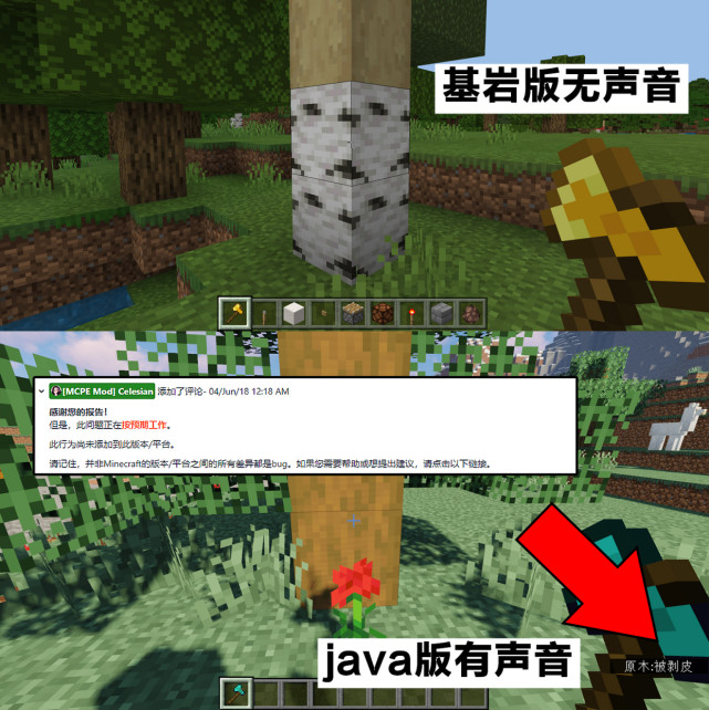 画像minecraft 剥皮原木 Minecraft画像のベストコレクション