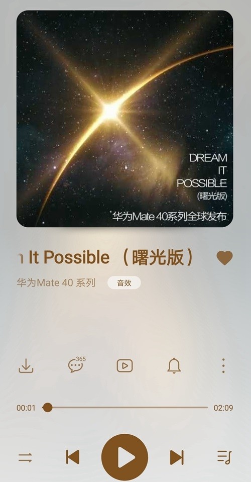 华为mate40发布会主题曲dreamitpossible曙光版上架
