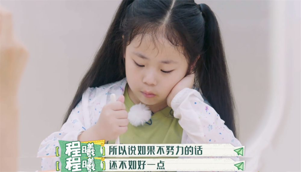 通过《亲爱的小课桌》这个节目,她把这些不好的东西给展现出来,父母