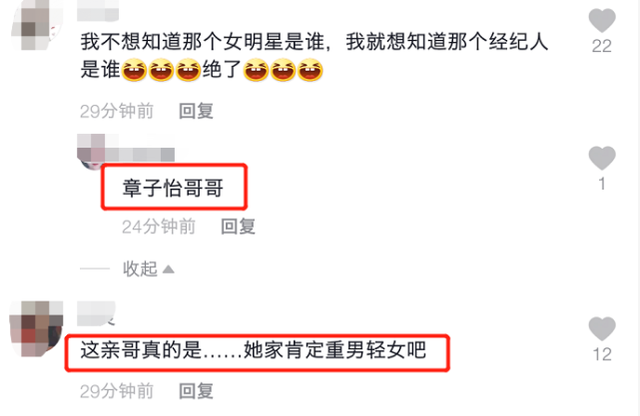 王子|即使是王子，请影后跳舞也是会被拒绝的