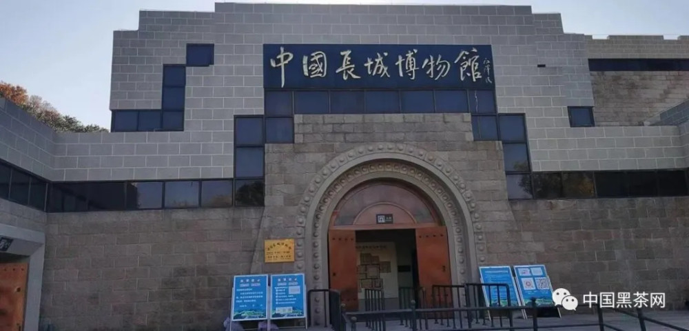 北京八达岭长城|黑茶进京 C位亮相—北京八达岭长城见证白沙溪馆藏千两的高光时刻