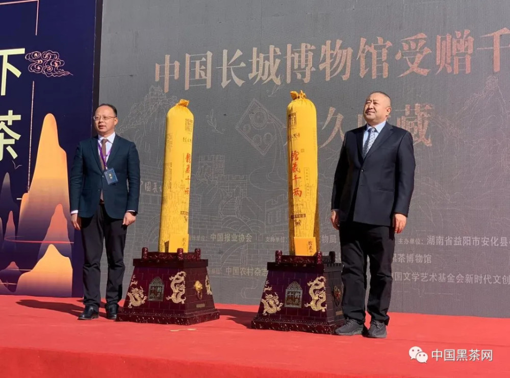 北京八达岭长城|黑茶进京 C位亮相—北京八达岭长城见证白沙溪馆藏千两的高光时刻