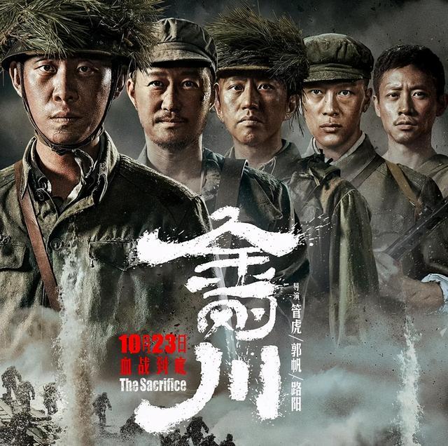 金刚川|首日票房1.05亿，《金刚川》大爆特爆，他成影片最大亮点！